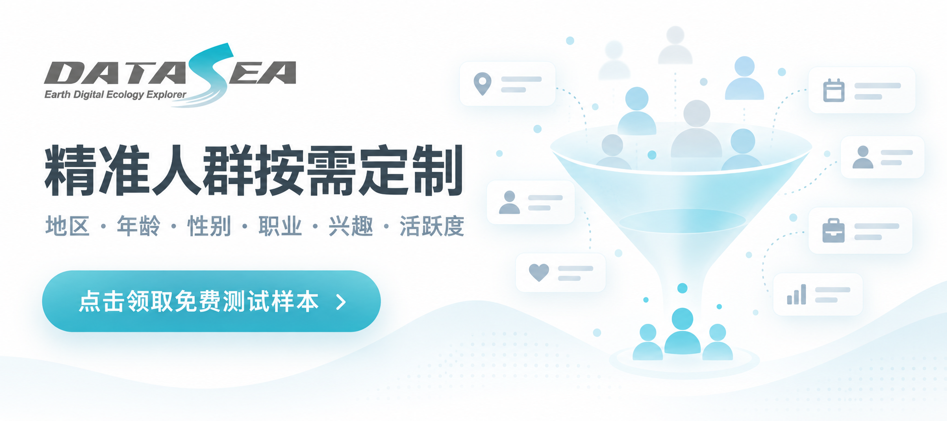 精准人群.png 精准人群.png