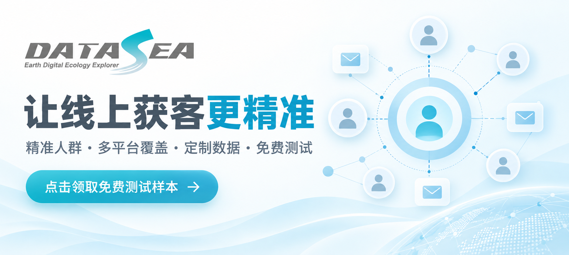 线上获客更精准.png 线上获客更精准.png