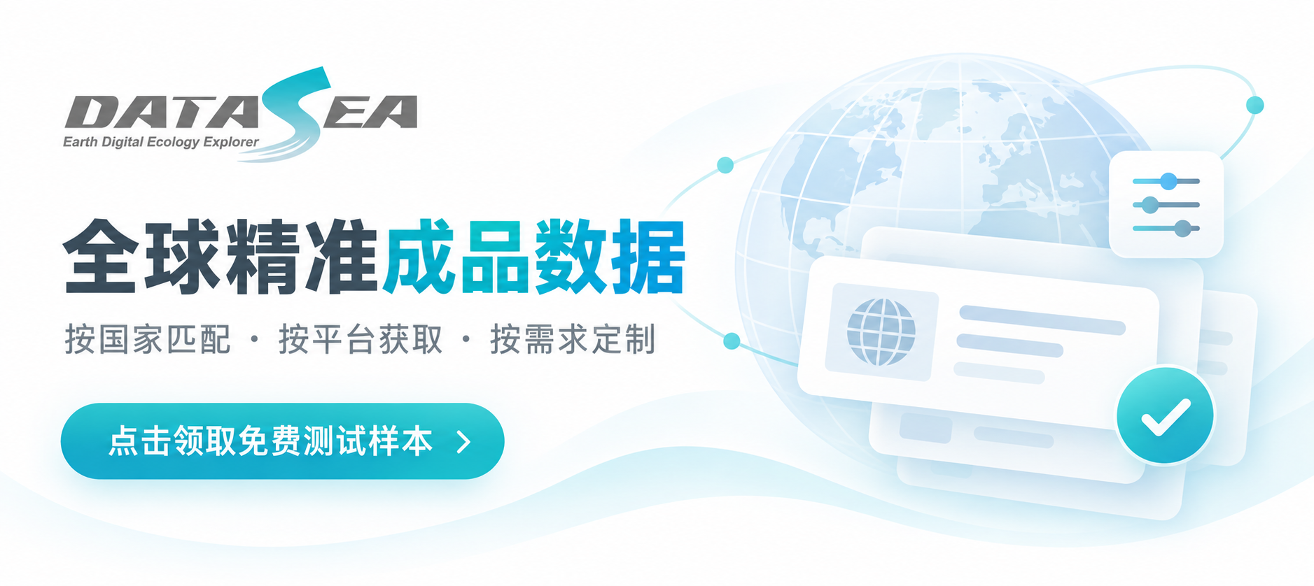 成品数据.png 成品数据.png